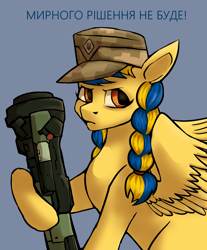 Size: 1920x2322 | Tagged: safe, artist:hajster, imported from derpibooru, oc, oc only, oc:ukraine, pegasus, pony, braided ponytail, cap, current events, cyrillic, female, hat, mare, missile launcher, nation ponies, nlaw, solo, text, translated in the comments, ukraine, ukrainian