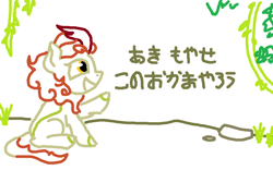 Size: 800x500 | Tagged: safe, artist:purblehoers, imported from derpibooru, autumn blaze, kirin, excited, female, g4, hiragana, japanese, ms paint, open mouth, open smile, plant, pointing, raised hoof, rock, sitting, smiling, solo, text