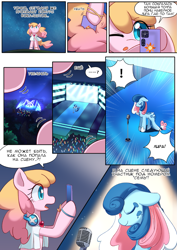Size: 905x1280 | Tagged: safe, artist:brony_festiaval, imported from derpibooru, oc, oc:electronia, oc:lyre wave, comic:electrowave, convention, cyrillic, mascot, qingdao, qingdao brony festival, russian