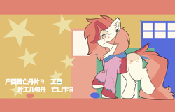 Size: 3009x1929 | Tagged: safe, artist:beardie, imported from derpibooru, oc, oc only, oc:pancake wishes, oc:pogcake, earth pony, pony, clothes, cute, pseudo-japanese, solo, walking