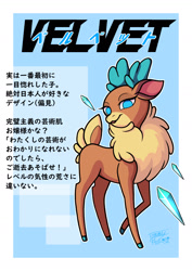 Size: 1000x1414 | Tagged: safe, artist:tommymakoto, imported from derpibooru, part of a set, deer, reindeer, them's fightin' herds, cloven hooves, community related, female, icicle, japanese, looking at you, signature, solo, translation request, velvet (tfh)