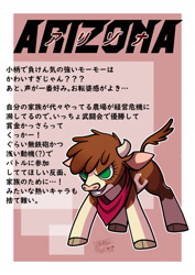 Size: 1000x1414 | Tagged: safe, artist:tommymakoto, imported from derpibooru, part of a set, cow, them's fightin' herds, arizona (tfh), cloven hooves, community related, female, japanese, neckerchief, raised tail, signature, solo, tail, translation request