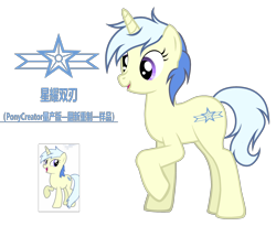 Size: 4324x3542 | Tagged: safe, artist:equestria secret guard, imported from derpibooru, oc, oc:twinblade, pony, unicorn, pony creator, chinese, female, horn, mare, simple background, solo, transparent background, unicorn oc