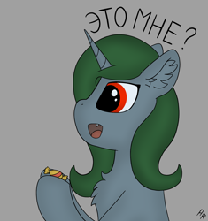 Size: 1898x2017 | Tagged: safe, artist:hardrock, imported from derpibooru, oc, oc:minerva, pony, unicorn, candy, cyrillic, food, russian, solo, sweets, translated in the description