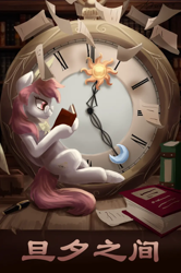 Size: 852x1280 | Tagged: safe, artist:oofycolorful, imported from derpibooru, oc, oc only, oc:芳棠, pegasus, pony, book, clock, female, glasses, mare, pen, solo