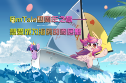 Size: 4093x2717 | Tagged: safe, artist:starbow, imported from derpibooru, twilight sparkle, oc, oc:芳棠, alicorn, pegasus, pony, balloon, bowtie, bubble, caption, cloud, crown, duo, duo female, female, glasses, horn, image macro, jewelry, mare, mascot, ocean, palm tree, quill, regalia, sailing, sailing boat, text, tree, twilight sparkle (alicorn), water, wave, wings