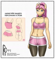 Size: 2002x2140 | Tagged: safe, artist:rcooper, imported from derpibooru, oc, anthro, unicorn, belly button, braid, challenge, choker, clothes, cyrillic, pantyhose, ponytail, russian, shorts, solo, tanktop