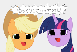 Size: 600x405 | Tagged: artist needed, safe, imported from derpibooru, applejack, twilight sparkle, earth pony, pony, unicorn, yukkuri, blonde, dialogue, disembodied head, duo, exclamation point, female, green eyes, hat, horn, japanese, looking at you, meme, multicolored hair, open mouth, open smile, purple eyes, simple background, smiling, speech bubble, touhou, translated in the comments, twiman, unicorn twilight, yukkuri shiteitte ne
