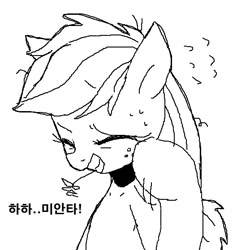 Size: 529x558 | Tagged: safe, artist:maren, imported from derpibooru, applejack, earth pony, pony, 2017, bust, crying, doodle, eyes closed, female, flower, flower in mouth, freckles, grayscale, grin, korean, laughing, mare, monochrome, mouth hold, old art, simple background, smiling, solo, tears of joy, white background