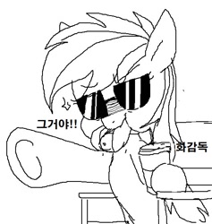 Size: 529x558 | Tagged: safe, artist:maren, imported from derpibooru, rainbow dash, pegasus, pony, 2017, chair, coffee cup, cup, director's chair, doodle, eating, female, food, hoof hold, hot dog, korean, mare, meat, old art, pointing, ponies eating meat, puffy cheeks, sausage, sitting, solo, sunglasses, translation request, underhoof