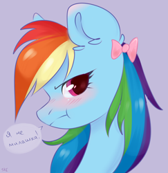 Size: 3500x3600 | Tagged: safe, artist:ske, imported from derpibooru, rainbow dash, pegasus, pony, :t, blushing, bow, bust, cyrillic, female, hair bow, i'm not cute, looking at you, mare, portrait, pouting, solo, translated in the comments