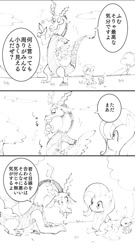 Size: 746x1385 | Tagged: safe, artist:plusplus_pony, imported from derpibooru, angel bunny, discord, fluttershy, draconequus, pegasus, pony, rabbit, animal, comic, dialogue, female, grayscale, japanese, male, mare, monochrome, simple background, sketch, speech bubble, trio, white background