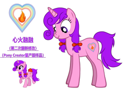 Size: 3966x2936 | Tagged: safe, artist:equestria secret guard, imported from derpibooru, oc, oc only, oc:candlelight warmth, pony, unicorn, pony creator, chinese, female, horn, mare, simple background, solo, transparent background, unicorn oc, vector