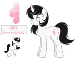 Size: 4426x3453 | Tagged: safe, artist:equestria secret guard, imported from derpibooru, oc, oc only, oc:taoyvfei, pony, unicorn, pony creator, chinese, female, horn, mare, simple background, solo, transparent background, unicorn oc, vector