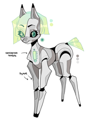 Size: 2773x3679 | Tagged: safe, artist:pandachenn, imported from derpibooru, oc, oc only, earth pony, hybrid, pony, robot, robot pony, female, hair over one eye, looking at you, mare, power button, reference sheet, short tail, simple background, slim, solo, standing, tail, white background