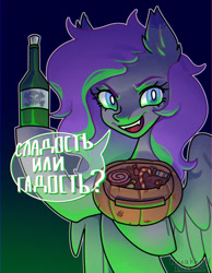 Size: 1045x1350 | Tagged: safe, artist:muakki07, imported from derpibooru, oc, oc only, pegasus, bottle, bust, cyrillic, halloween, holiday, looking at you, pegasus oc, portrait, pumpkin bucket, russian, speech bubble, trick or treat