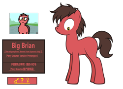 Size: 3774x2754 | Tagged: safe, artist:equestria secret guard, imported from derpibooru, oc, oc only, oc:big brian, earth pony, pony, banned from equestria daily, pony creator, chinese, confused, earth pony oc, female, male, mare, simple background, solo, stallion, transparent background