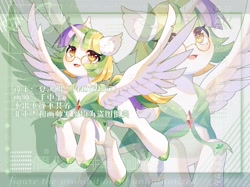 Size: 2144x1600 | Tagged: safe, artist:alus, imported from derpibooru, oc, oc only, oc:summer lights, alicorn, pony, chinese, cloak, clothes, female, glasses, smiling, solo, zoom layer