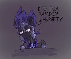 Size: 1227x1020 | Tagged: safe, artist:la hum, imported from derpibooru, oc, oc only, pony, armor, cyrillic, female, guardsmare, mare, royal guard, russian, solo, translated in the comments