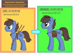 Size: 5008x3580 | Tagged: safe, artist:equestria secret guard, imported from derpibooru, oc, oc only, oc:正负等式, earth pony, pony, pony creator, bag, chinese, development, earth pony oc, equal cutie mark, gem, jewelry, male, necklace, saddle bag, simple background, solo, staff, staff of sameness, stallion, transparent background