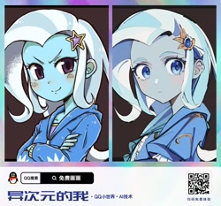 Size: 1000x930 | Tagged: safe, generator:different dimension me, imported from derpibooru, trixie, human, equestria girls, ai content, ai generated, chinese, clothes, female, jacket, qq小世界, qr code, solo