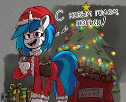 Size: 1330x1080 | Tagged: safe, artist:la hum, imported from derpibooru, dj pon-3, vinyl scratch, pony, unicorn, alcohol, booze, bottle, christmas, christmas lights, christmas presents, christmas tree, clothes, costume, cyrillic, happy new year, happy new year 2023, hat, holiday, russian, santa costume, santa hat, sign, solo, translated in the comments, tree