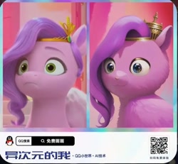 Size: 720x664 | Tagged: safe, generator:different dimension me, imported from derpibooru, pipp petals, cat, pegasus, pony, ai content, ai generated, chinese, female, g5, jewelry, mare, qq小世界, qr code, regalia, solo