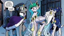 Size: 1334x750 | Tagged: safe, artist:andypriceart, idw, imported from derpibooru, king sombra, princess celestia, star swirl the bearded, alicorn, pony, unicorn, reflections, spoiler:comic, spoiler:comic19, alternate universe, dialogue, female, floppy ears, g4, good king sombra, looking at each other, looking at someone, male, mare, open mouth, raised hoof, speech bubble, stallion, trio