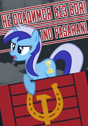 Size: 1080x1543 | Tagged: safe, artist:bodyashkin, artist:wolfsman2, edit, imported from derpibooru, minuette, human, pony, unicorn, angry, angry eyes, barricade, communism, cyrillic, female, hammer, hammer and horseshoe, horseshoes, no pasaran, raised hoof, revolution, russian, socialism, solo, soviet, translated in the description, vector