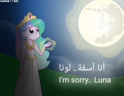 Size: 2023x1579 | Tagged: source needed, useless source url, safe, artist:lamarstars, imported from derpibooru, princess celestia, human, equestria girls, alphabet lore, arabic, clothes, crying, dress, font, implied princess luna, mare in the moon, moon, solo