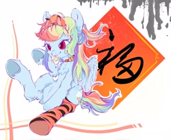 Size: 2048x1672 | Tagged: safe, artist:ayb_yaiti, imported from derpibooru, rainbow dash, pegasus, pony, cat ears, clothes, collar, socks, solo, tiger print, tongue out, underhoof, year of the tiger