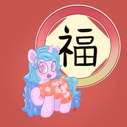 Size: 1773x1773 | Tagged: safe, artist:limitmj, imported from derpibooru, izzy moonbow, pony, unicorn, chinese, chinese new year, cute, g5, izzybetes, my little pony: a new generation, solo