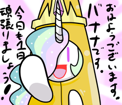 Size: 740x640 | Tagged: safe, artist:batipin, imported from derpibooru, princess celestia, alicorn, pony, banana, banana costume, bananalestia, chibi, clothes, costume, food, food costume, japanese, open mouth, solo, translated in the comments