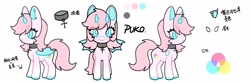 Size: 2048x682 | Tagged: safe, artist:puzi, imported from derpibooru, oc, oc only, oc:puko, bat pony, pony, arrow, chinese, cross, fangs, female, horn, mare, multiple horns, simple background, solo, white background, wingless