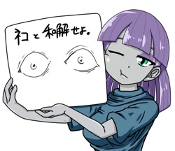 Size: 740x640 | Tagged: safe, alternate version, artist:batipin, imported from derpibooru, maud pie, equestria girls, :t, female, japanese, katakana, one eye closed, simple background, solo, translated in the comments, white background