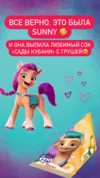 Size: 720x1280 | Tagged: safe, imported from derpibooru, hitch trailblazer, sunny starscout, earth pony, pony, 2d, 3d, advertisement, animated, answer, blue background, cyrillic, emote, emotes, food, g5, game, happy, heart, instagram, instagram story, juice, looking at you, merchandise, my little pony: a new generation, official, package, pear, russia, russian, simple background, smiling, smiling at you, standing, translated in the description, webm