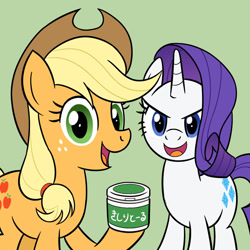 Size: 1024x1024 | Tagged: safe, artist:sazanamibd, imported from derpibooru, applejack, rarity, earth pony, pony, unicorn, applejack's hat, cowboy hat, duo, female, green background, hat, japanese, looking at you, mare, open mouth, simple background, translated in the description