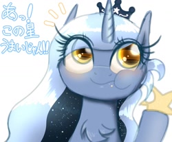 Size: 1150x950 | Tagged: safe, artist:phoenixrk49, imported from derpibooru, bust, chest fluff, eating, emanata, exclamation point, eye clipping through hair, female, japanese, mare, simple background, solo, stars, white background