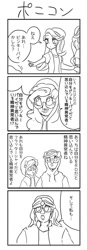 Size: 339x969 | Tagged: safe, artist:nemucure, imported from derpibooru, kotobukiya, fluttershy, pinkie pie, rainbow dash, starlight glimmer, sunset shimmer, equestria girls, 4 panel comic, clothes, comic, female, hat, hoodie, japanese, male, speech bubble