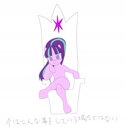 Size: 1488x1526 | Tagged: safe, artist:doktor-d, imported from derpibooru, starlight glimmer, pony, unicorn, female, japanese, looking at you, mare, s5 starlight, simple background, sitting, smiling, smiling at you, smirk, solo, throne, translation request, white background