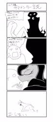 Size: 893x2048 | Tagged: safe, artist:doktor-d, imported from derpibooru, princess luna, 3 panel comic, blood, cheek kiss, comic, duo, eyes closed, female, heart, implied death, japanese, kissing, looking at each other, looking at someone, lying down, male, mare, nosebleed, question mark, speech bubble, sweat