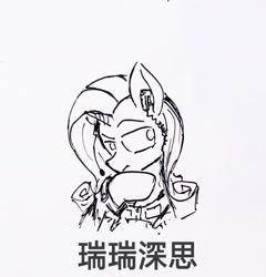 Size: 1234x1286 | Tagged: safe, artist:china consists of them!, imported from derpibooru, rarity, pony, unicorn, chinese, emoji