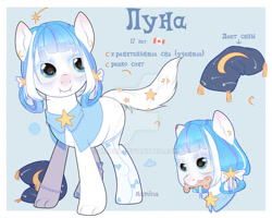 Size: 1024x820 | Tagged: safe, artist:miioko, imported from derpibooru, oc, oc only, dog, dog pony, hybrid, pony, base used, bust, clothes, cyrillic, deviantart watermark, looking at something, obtrusive watermark, pillow, reference sheet, russian, watermark