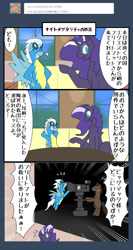 Size: 800x1500 | Tagged: safe, artist:kushina13, imported from derpibooru, fleetfoot, nightmare rarity, pegasus, pony, unicorn, 3 panel comic, bipedal, camera, clothes, comic, female, japan, japanese, male, mare, panel, smiling, speech bubble, stallion, translation request, tumblr, uniform, wonderbolts uniform