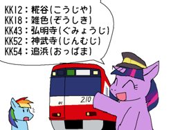 Size: 500x375 | Tagged: safe, artist:tetsutowa, imported from derpibooru, rainbow dash, twilight sparkle, pony, japanese, railfan twilight, simple background, speech bubble, train, white background