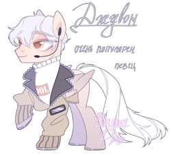 Size: 2222x2015 | Tagged: safe, artist:88yanapro88, imported from derpibooru, oc, oc only, pegasus, pony, base used, clothes, cyrillic, headworn microphone, male, pegasus oc, russian, simple background, smiling, solo, spread wings, stallion, transparent background, wings