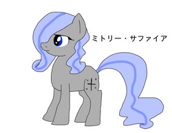 Size: 900x700 | Tagged: safe, artist:namaenonaipony, imported from derpibooru, oc, oc only, earth pony, pony, hair over one eye, japanese, simple background, solo, white background