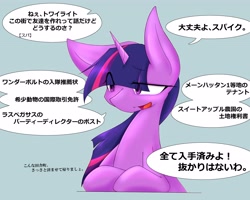 Size: 4096x3277 | Tagged: safe, artist:zemlya, imported from derpibooru, spike, twilight sparkle, pony, unicorn, eye clipping through hair, female, japanese, mare, offscreen character, one ear down, simple background, solo, speech bubble, unicorn twilight