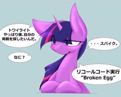 Size: 4096x3277 | Tagged: safe, artist:zemlya, imported from derpibooru, spike, twilight sparkle, pony, unicorn, eye clipping through hair, female, japanese, mare, offscreen character, one ear down, simple background, solo, speech bubble, unicorn twilight