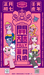 Size: 3698x6352 | Tagged: safe, imported from derpibooru, bat, dragon, mermaid, unicorn, 2022, 2d, absurd resolution, batti, bella (filly elves), bella (filly funtasia), cedric (filly funtasia), cedric (filly royale), china, chinese, congratulations, crown, elf ears, fairy wings, filly (dracco), filly elves, filly fairy, filly funtasia, filly mermaids, filly royale, filly unicorn, filly witchy, flying, gemstones, glitterina (filly funtasia), glitterina (filly mermaids), happy, high quality, jewelry, looking at you, lynn (filly funtasia), lynn (filly witchy), names, not pony related, open mouth, open smile, purple background, qr code, raised hoof, regalia, rose (filly funtasia), rose (filly unicorn), royalty, simple background, smiling, smiling at you, social media, vector, wall of tags, weibo, will (filly fairy), will (filly funtasia), wings, witch